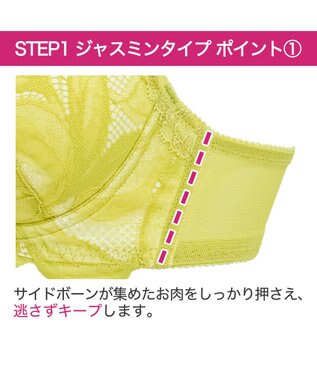 BRADELIS New York 【BRADELIS New York / 育乳補整ブラ・STEP1 集める】ジャスミンステップ1ブラ24A1 ライム