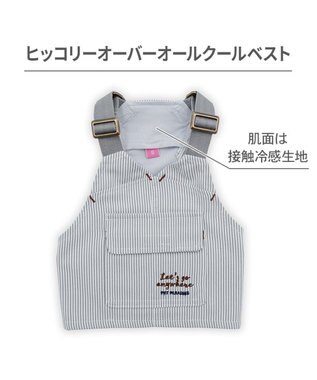 PET PARADISE ペットパラダイス ヒッコリー ポケットベスト 中型犬 大型犬 グレー