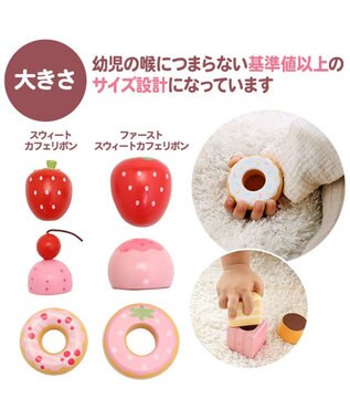 Mother garden 【ギフト巾着セット商品】 1.5歳からの木のおもちゃ ファースト スウィートカフェリボン ギフト巾着付きファーストスウィートカフェリボン
