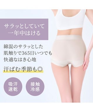 BRADELIS New York 【Yukine inc. 】ゆきねえ365綿混モアらくすっぽりショーツ25 深め 補正下着 補整 パールグレージュ