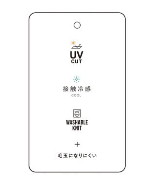 CRAFT STANDARD BOUTIQUE UVカット/接触冷感/マシンウォッシャブル/Vネックニットカーディガン Ivory