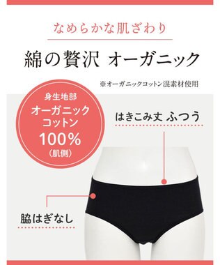 Wing ショーツ 【綿の贅沢オーガニック】 はきこみ丈ふつう EC2100 ウイング／ワコール コン