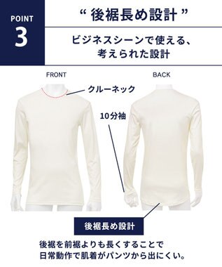 WACOAL MEN WACOAL MEN あったかインナー クルーネック 10分袖 綿100％ 保温性 やわらかさが続く 静電気が起こりにくい 毛玉になりにくい 後裾長め設計 WL6102 /ワコールメン アイボリー