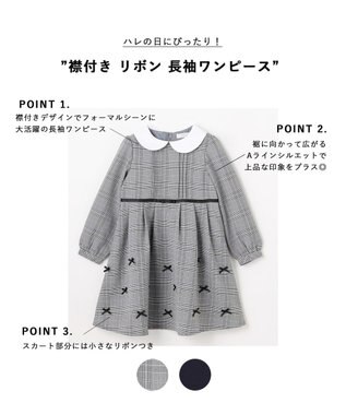 ANY KIDS 襟付き リボン 長袖ワンピース グレンチェック