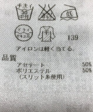 ONWARD Reuse Park 【23区】ニット春夏 ベージュ