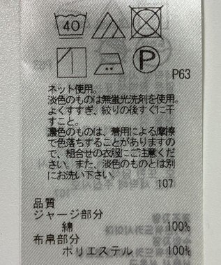 ONWARD Reuse Park 【ICB】カットソー春夏 グリーン