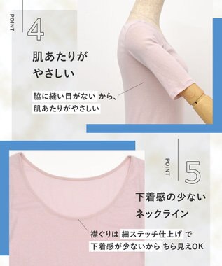 Wing インナー 【綿の贅沢オーガニック】 オーガニックコットン混素材 さらっと薄くて軽い ５分袖 EL1556 ウイング／ワコール ピンク