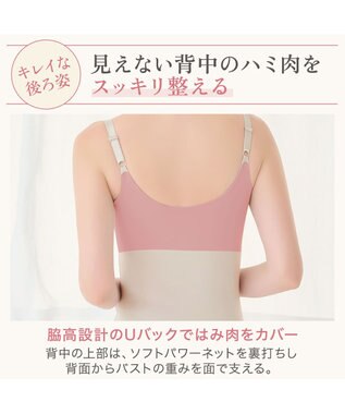 BRADELIS New York 【BRADELIS NewYork peace】綿混ストレッチハイブリッドハートカップブラキャミ25 ブラデリス 補正 下着 カップ付き ブラトップ シェイパー グレージュ