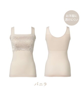 BRADELIS New York 【BRADELIS NewYork peace】ハッピーバストアップレーシーブラキャミソール23 バニラ