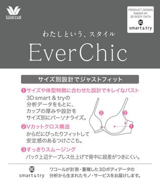 WACOAL ブラジャー 【EverChic】 モールドカップ Ｔシャツブラ 背中に段差がつきにくい サイズや体型特徴に合わせた設計 レディース BRB494 /ワコール ストロベリー