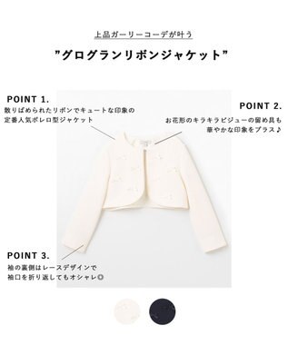 ANY KIDS グログランリボンジャケット ホワイト