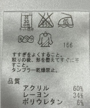 ONWARD Reuse Park 【23区】カットソー秋冬 グレー