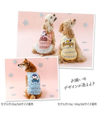PET PARADISE スヌーピー お気に入り タンクトップ 《オラフ》 中型犬 ブルー