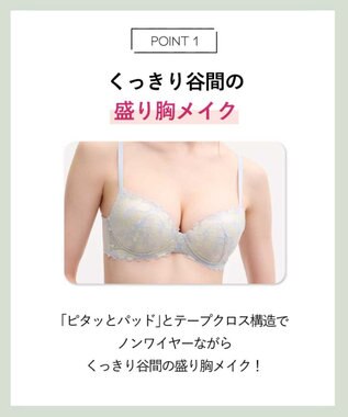 AMPHI ノンワイヤーブラ 谷間メイク ボリュームアップ Aカップあり 【BRAGENIC ブラジェニック プラスタイプ】 ブラジャー ブラ ワイヤレス BMI451 アンフィ／ワコール ブルー