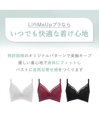 BRADELIS New York 【BRADELIS Me / ノンワイヤーブラジャー】 LiftMeUpブラ 補正ブラ 補整 下着 ラインが響きにくい バストアップブラ ブラック