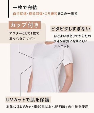 WACOAL 【一般医療機器】 リカバリーウェア 【＆RECOVERY】 ブラトップ カップ付きTシャツ 疲労回復 血行促進 筋肉のコリ改善 上向きのバストライン 3分袖 半袖 レディース CKC710 /ワコール ホワイト