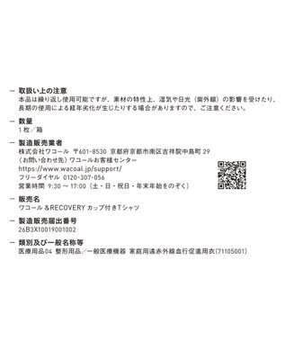 WACOAL 【一般医療機器】 リカバリーウェア 【＆RECOVERY】 ブラトップ カップ付きTシャツ 疲労回復 血行促進 筋肉のコリ改善 上向きのバストライン 3分袖 半袖 レディース CKC710 /ワコール ホワイト