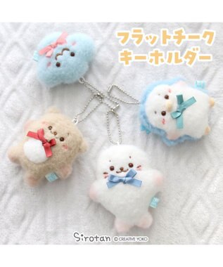 Mother garden しろたん フラットチーク キーホルダー 《らむね》 単品 らむね