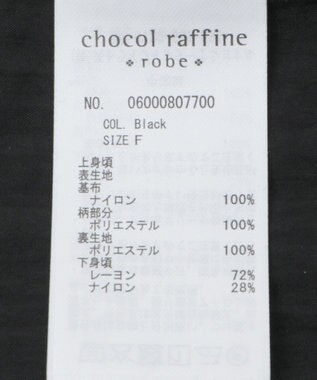 Green Parks テープ刺繍ビスチェ Ivory