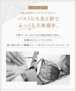 Wing ブラジャー 立体感のあるバストをメイク ふっくらデコルテ きれいな谷間 ブラのズレ・浮きを軽減 【ハイライトブラ】 ブラ CB4001 ウイング／ワコール ブラック