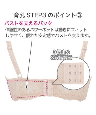 BRADELIS New York 【BRADELIS New York / 育乳STEP3 持ち上げる】ヴィオラステップ3ブラ23A1 美胸 谷間メイクする補正ブラ アイボリー