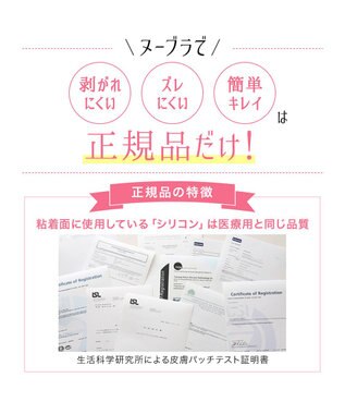 BRADELIS New York 【NuBra / ハーフカップ・着用簡単・軽量】 ヌーブラ・シームレス イージーフィット 公式 ブライダルインナー 結婚式 ドレス 盛れるブラジャー モカ