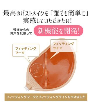 BRADELIS New York 【NuBra / ハーフカップ・着用簡単・軽量】 ヌーブラ・シームレス イージーフィット 公式 ブライダルインナー 結婚式 ドレス 盛れるブラジャー モカ