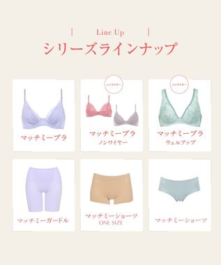 Wing 【マッチミーブラ　ノンワイヤー】　きれいなバストシルエット　快適なつけごこち　S~3L　ウイング／ワコール　KB2076 ブラック