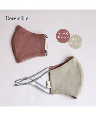 Mother garden 【Hinami】 抗菌 リバーシブル マスク 《ローズルージュ×ライトベージュ》【Sサイズ/Mサイズ】 ピンク（淡）