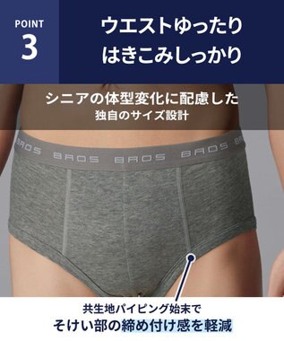 WACOAL MEN ブリーフ フロント立体設計 やさしい肌あたり 前中心布2重設計 前閉じ 下着 メンズ GF2500 /ブロス バイ ワコールメン グレー