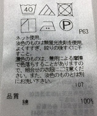 ONWARD Reuse Park 【23区】カットソー春夏 ネイビー