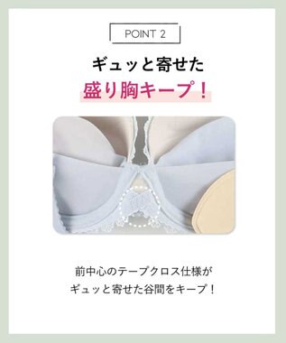 AMPHI ノンワイヤーブラ 谷間メイク ボリュームアップ Aカップあり 【BRAGENIC ブラジェニック プラスタイプ】 ブラジャー ブラ ワイヤレス BMI451 アンフィ／ワコール ブルー