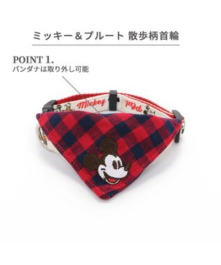 PET PARADISE ディズニー ミッキーマウス プルート  散歩柄首輪【ＳＳ】 小型犬 赤