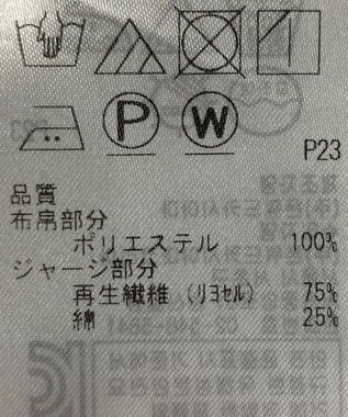 ONWARD Reuse Park 【自由区】カットソー春夏 ピンク