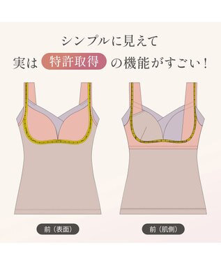 BRADELIS New York 【Yukine inc. 】ゆきねえとろりソフトシルク混ブラキャミ24 とろけるような肌触りで程よく補正 トープ