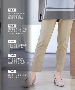 Tiaclasse L 【洗える】ストレッチサイドラインパンツ ベージュ