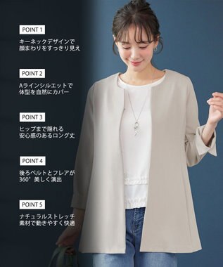 Tiaclasse バックフレアロングジャケット グレージュ