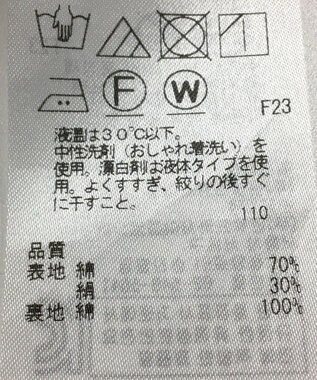 ONWARD Reuse Park 【23区】スカート秋冬 ブラック