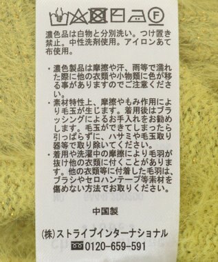 Green Parks ラメシャギーニットカーディガン Light Green