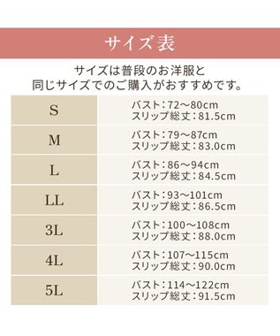 BRADELIS New York 【BRADELIS NewYork peace】綿混キャッチFITブラスリップ23 ブラデリス 補正下着 パールグレージュ