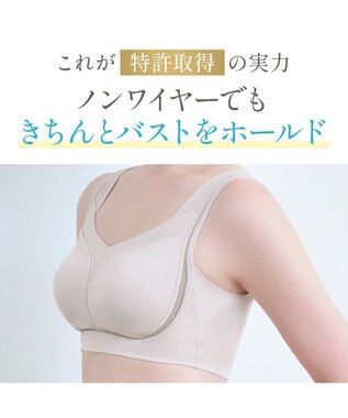 BRADELIS New York 【Yukine inc. / ブラデリス】ゆきねえとろりソフトシルク混ライトブラ25 着心地重視 軽くて快適 接触冷感機能付き 補正下着 パールグレージュ