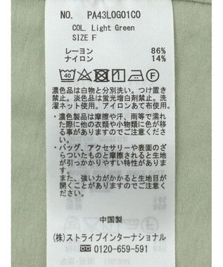 CRAFT STANDARD BOUTIQUE レーヨントロミサイドリボンチュニック Light Green