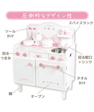 Mother garden マザーガーデン スウィートストロベリー デラックスキッチン ホワイト