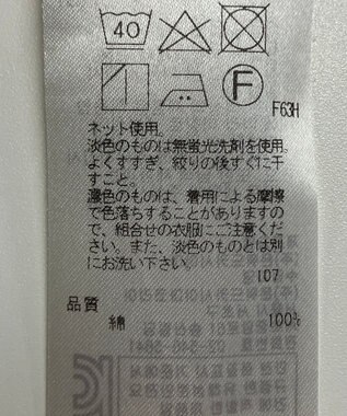 ONWARD Reuse Park 【23区】カットソー春夏 ブラック