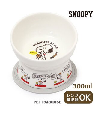  スヌーピー 高さのある フードボウル 小型犬