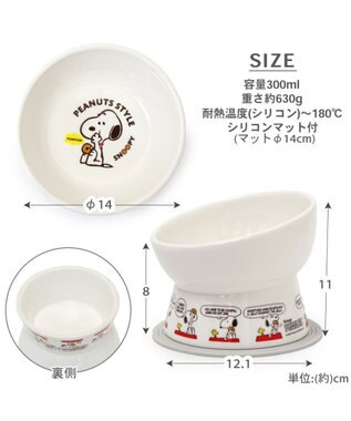 PET PARADISE スヌーピー 高さのある フードボウル 小型犬 ホワイト
