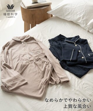 ワコール／睡眠科学 パジャマ 長袖 長ズボン 綿100%(天綿)（本体） ここちよく眠れる なめらかでやわらかい レディース YDX503 睡眠科学／ワコール ベージュ