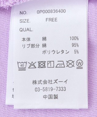 CRAFT STANDARD BOUTIQUE レイヤード風ピグメントカットチュニック Lavender