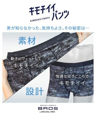 WACOAL MEN 【キモチイイパンツ】 ボクサーパンツ 動きにフィット フロント快適グラマラス 吸汗速乾 上質なフィット感 肌あたり軽減設計 前閉じ 下着 メンズ GT3371 /ブロス バイ ワコールメン ブラック