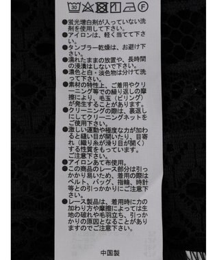 Green Parks レースジレ Black